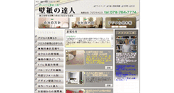 Desktop Screenshot of fujiwara-kurosu.com